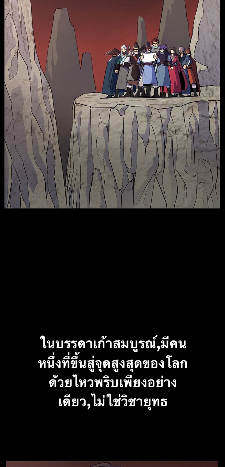 The God Of War ตอนที่ 11 หน้า 4