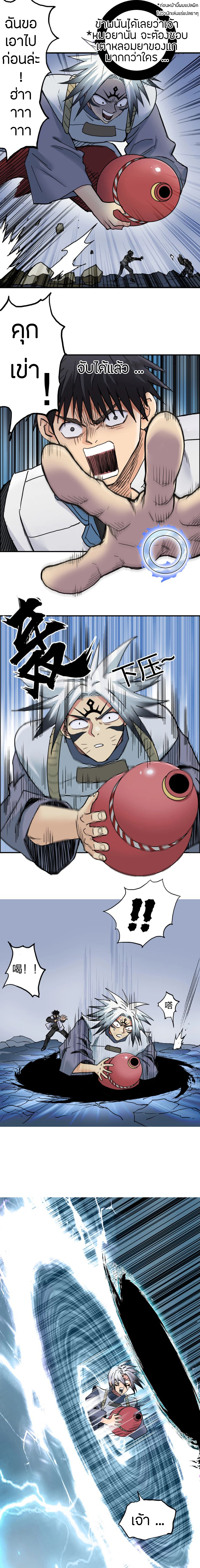 Super Cube ตอนที่ 196 หน้า 14