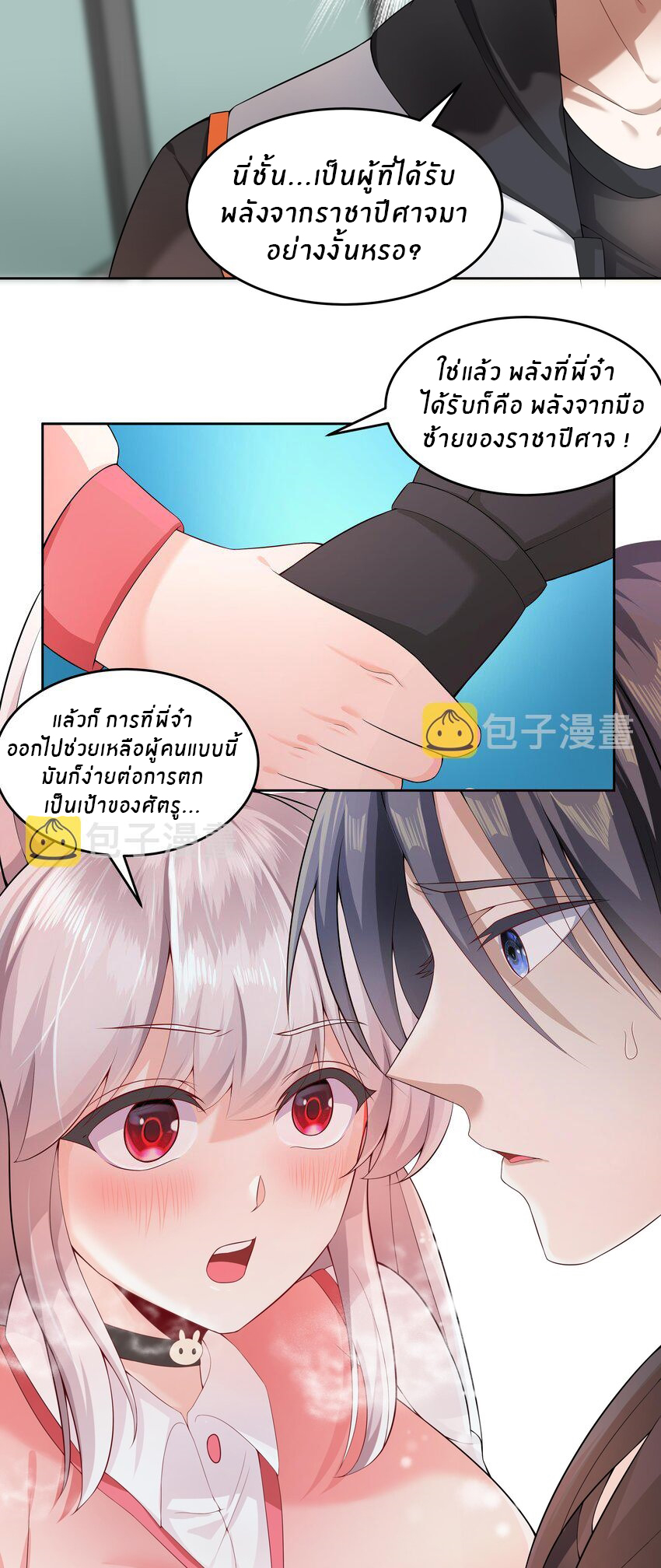 แม่สาวกระต่ายขาว (ชนต้นฉบับ) ตอนที่ 13 หน้า 14