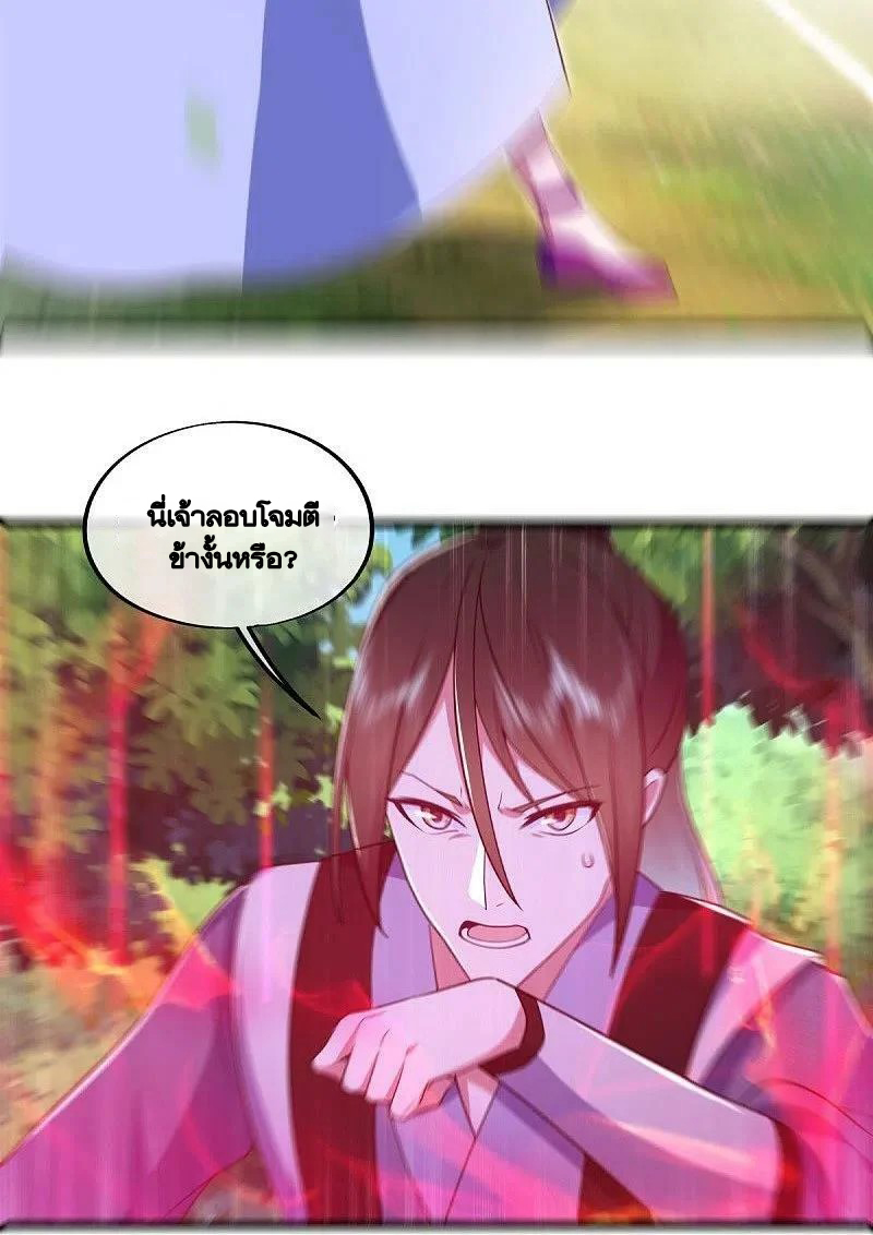 peerless battle spirit ตอนที่ 481 หน้า 57