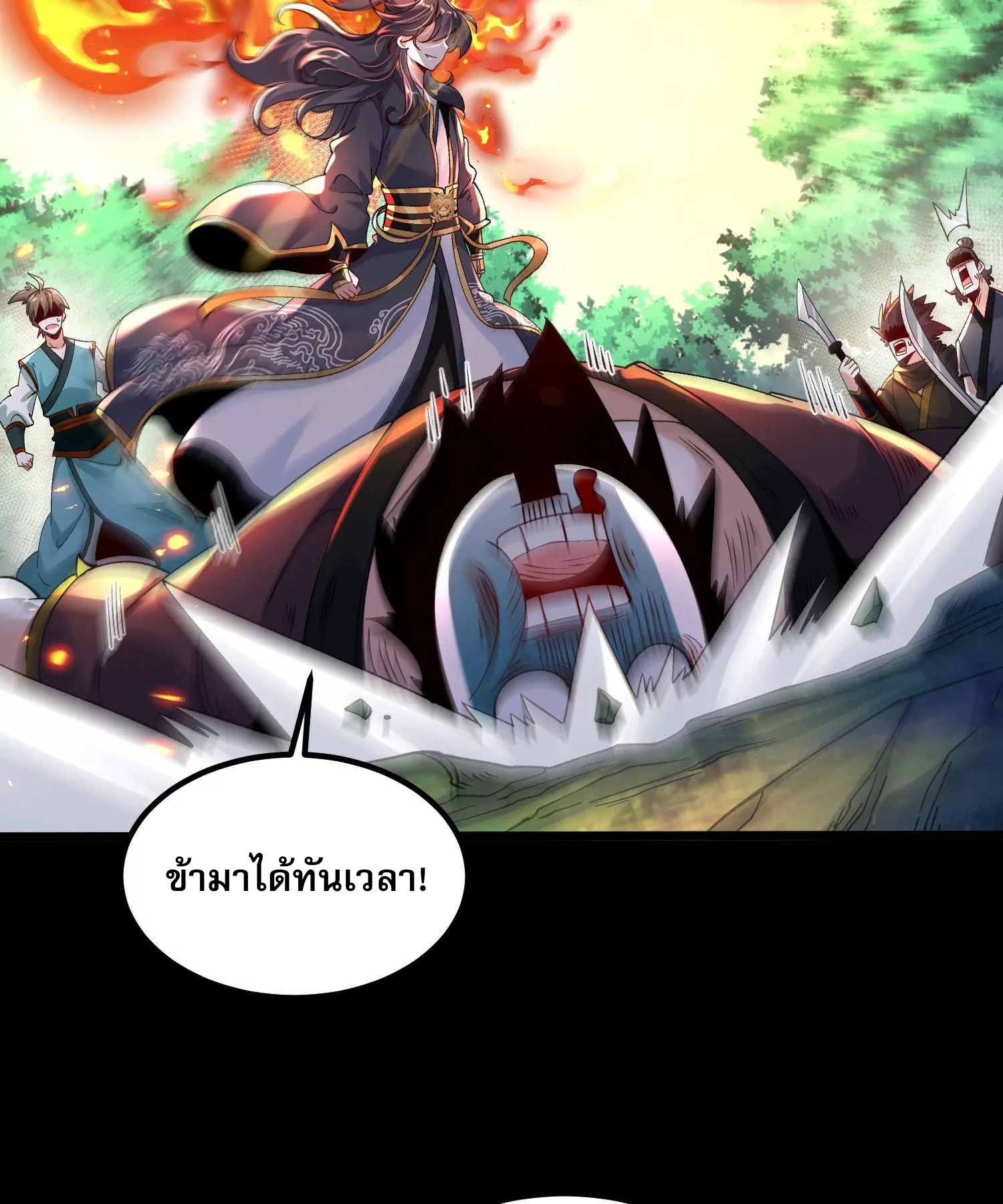 ท้าทายดินแดนพระเจ้า ตอนที่ 12 หน้า 50