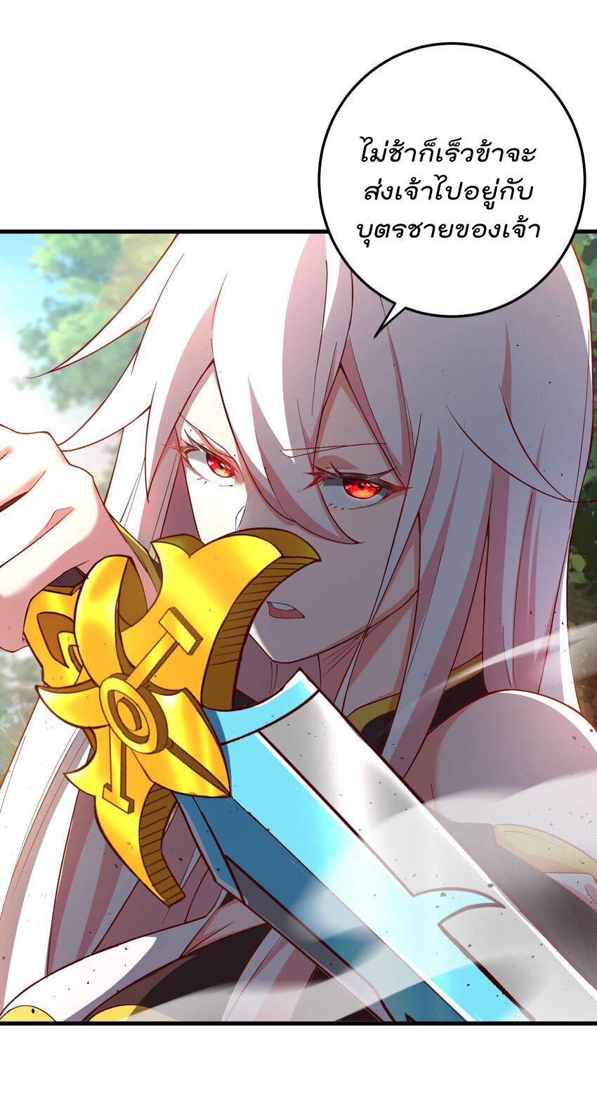 ตัวแปรจุติ ตอนที่ 73 หน้า 9