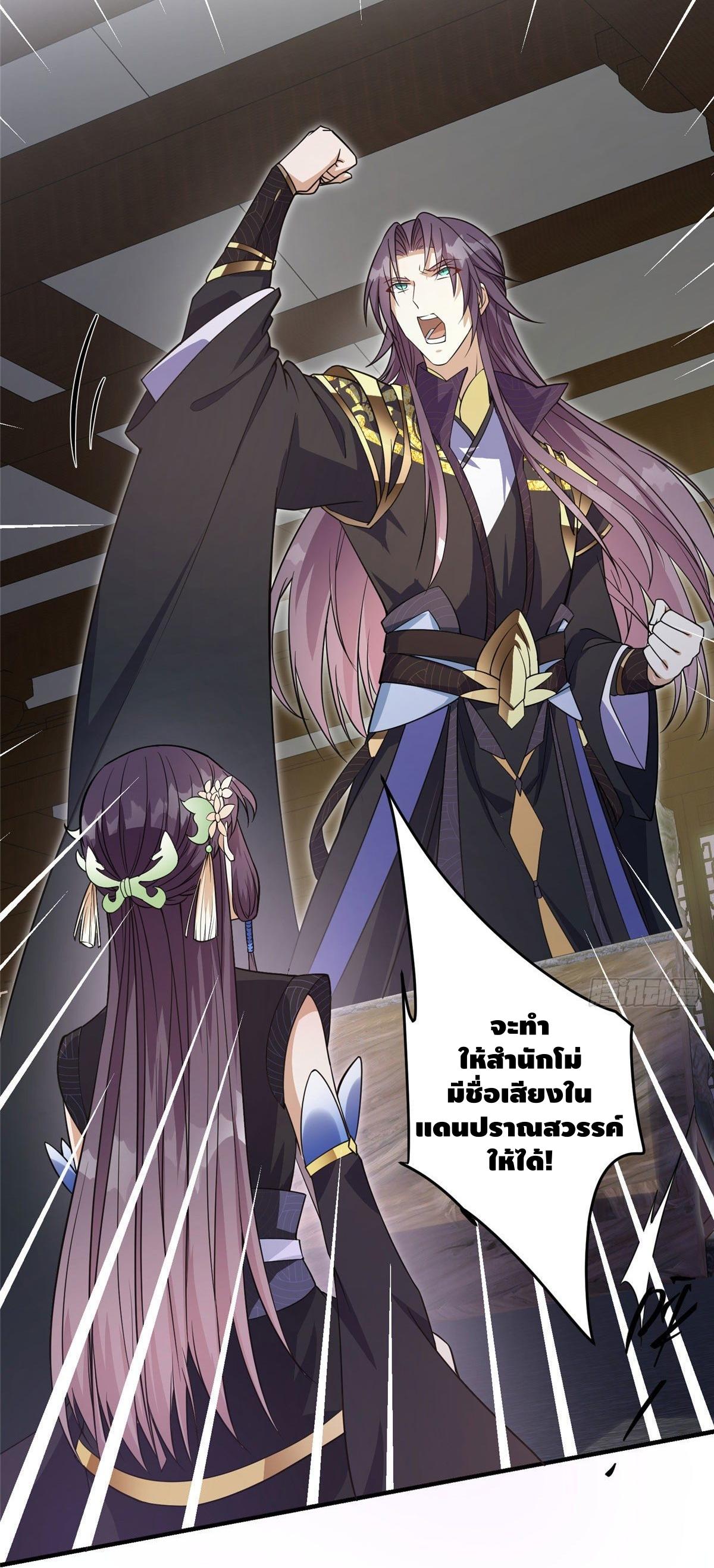 keep a low profile ตอนที่ 4 หน้า 29