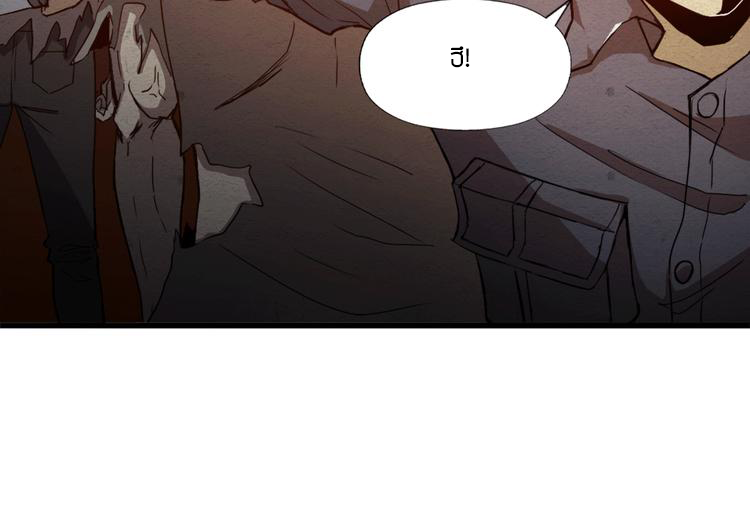 The Wolf Master in the Apocalypse ปรมาจารย์หมาป่า ในวันโลกาวินาศ ตอนที่ 12 หน้า 74