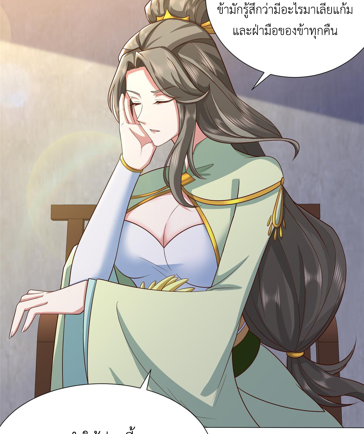 (ชนจีน) Dragon Master (จูหมิง นักรบเซียนมังกร) ตอนที่ 171 หน้า 31