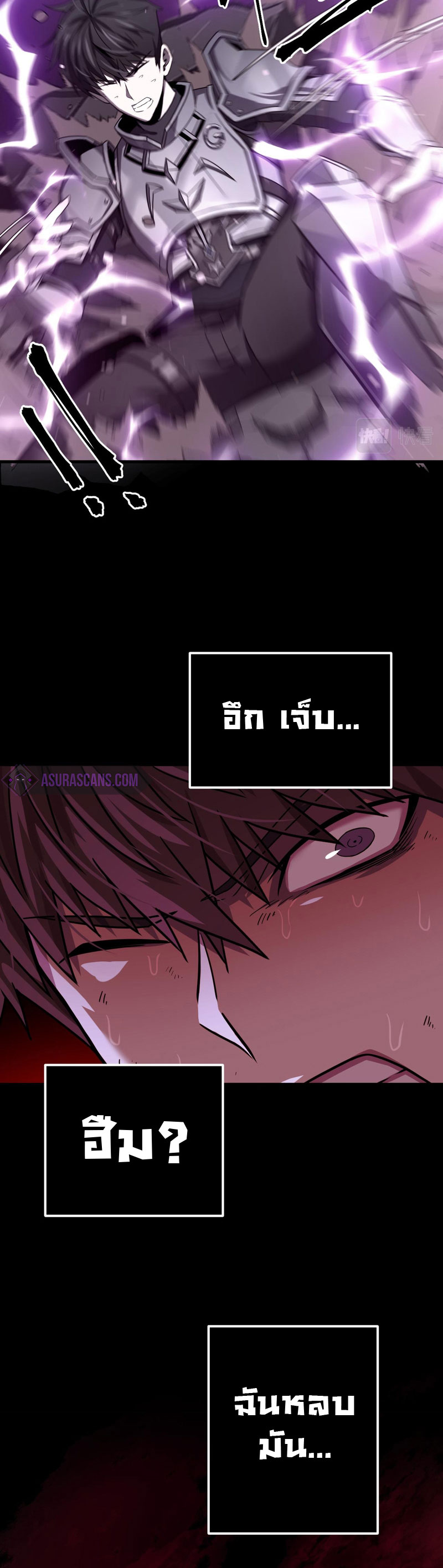 ระบบคู่มือการเอาชีวิตรอดของนักเขียน ตอนที่ 3 หน้า 16