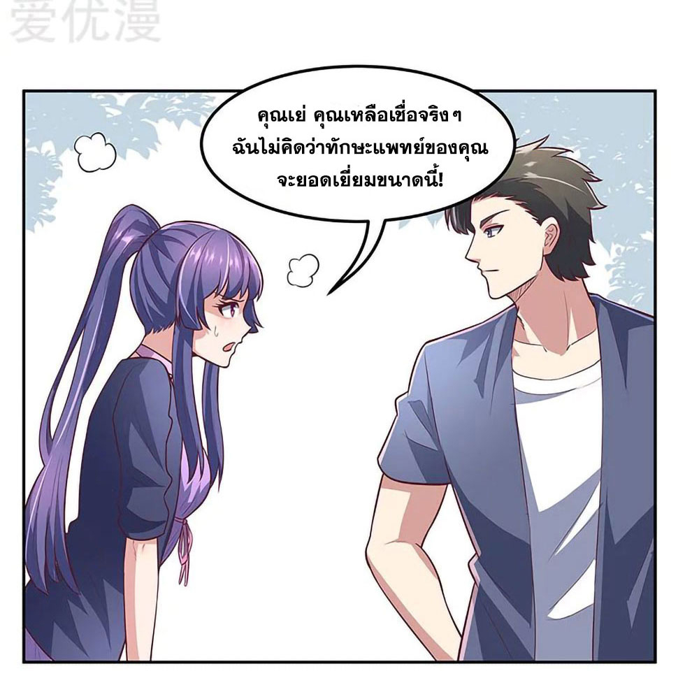 โครตเกรียนเซียนโอสด ตอนที่ 107 หน้า 13
