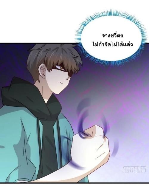 Immortal Swordsman in The Reverse World ข้าเซียนกระบี่ไม่เกาะสตรี ตอนที่ 140 หน้า 12