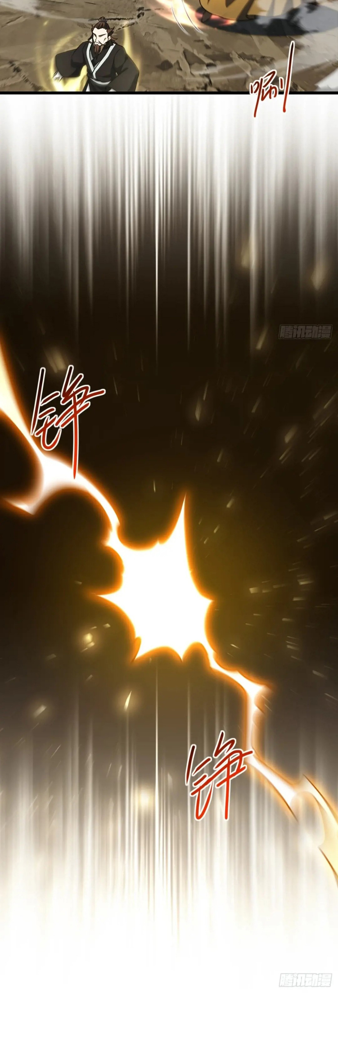 กำเนิดร่างเทวะบรรพกาล ตอนที่ 62 หน้า 26