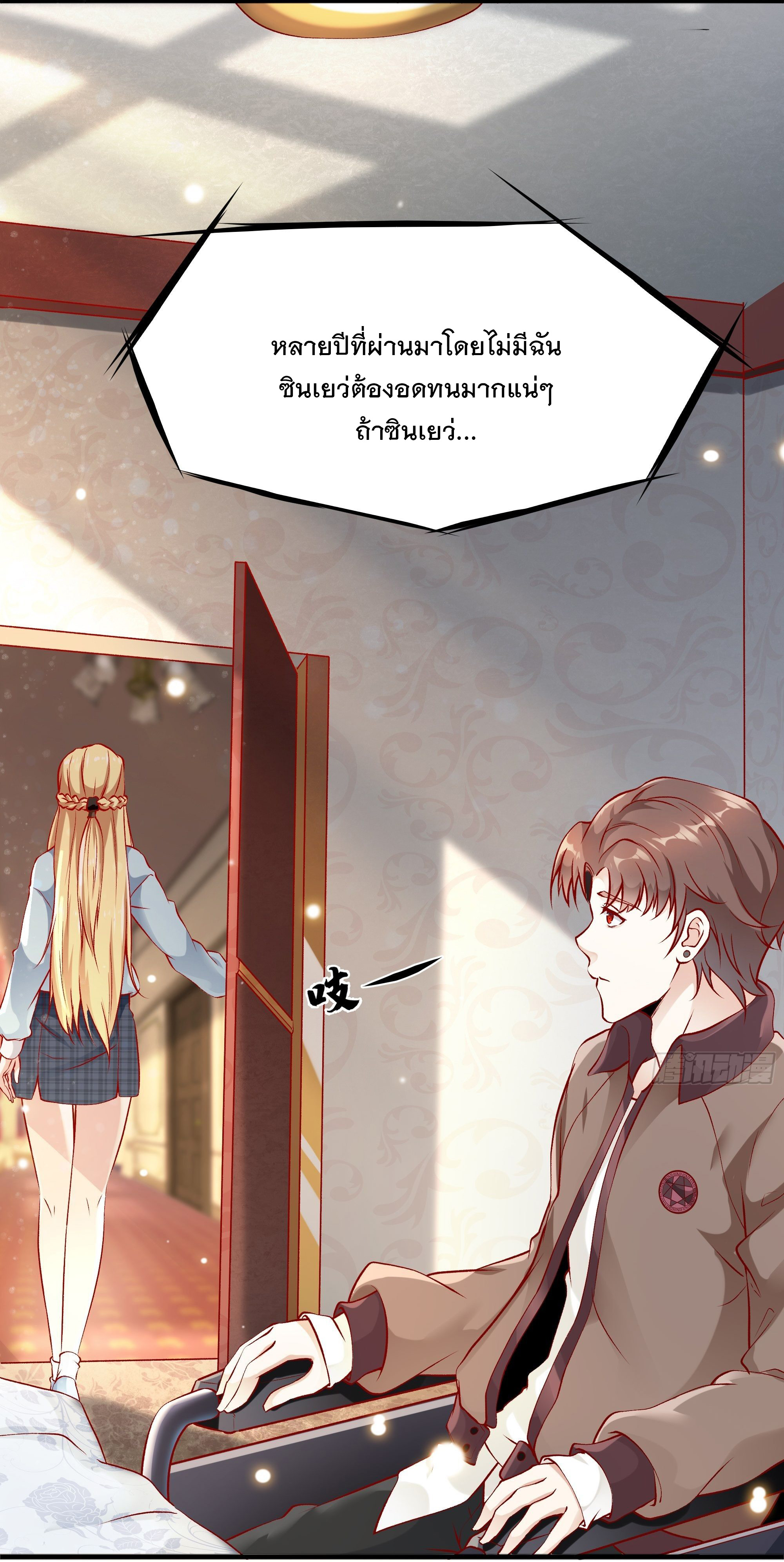 พ่อของฉันเป็นเทพสงครามที่แข็งแกร่งที่สุด ตอนที่ 4 หน้า 16