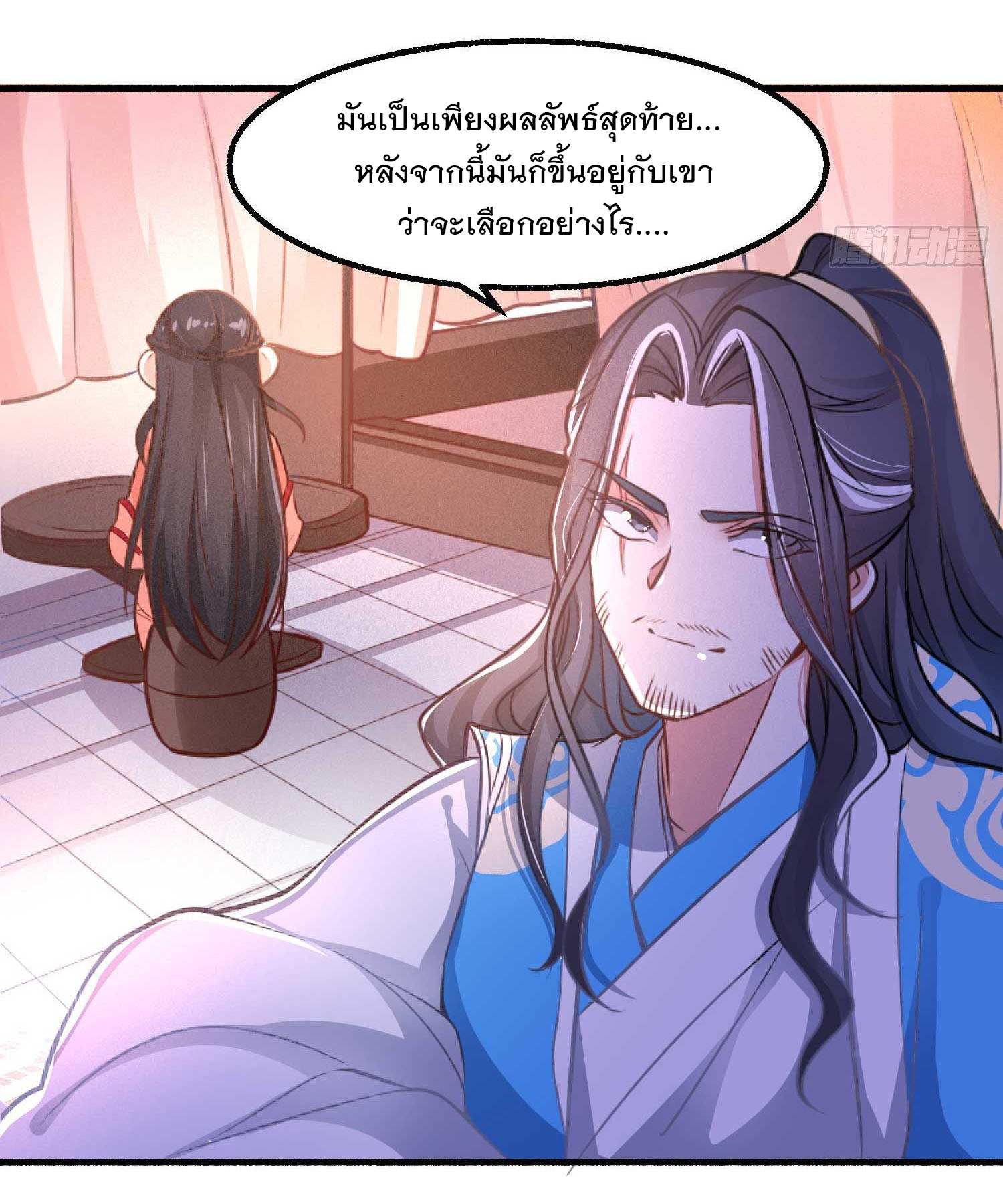 การต่อสู้ของเหล่าคนทรง ตอนที่ 6 หน้า 25