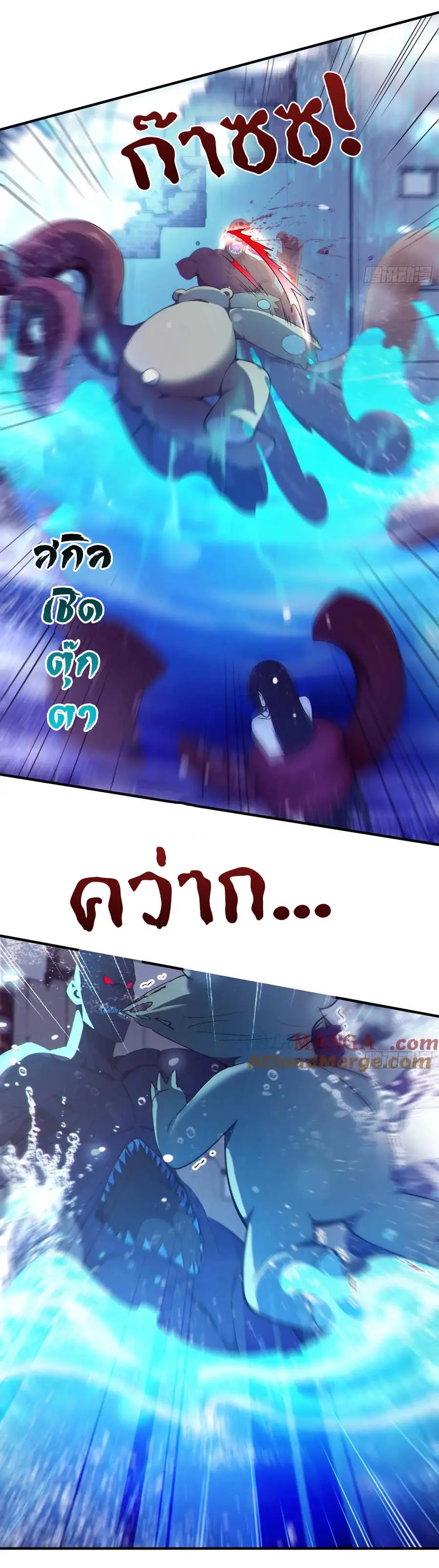 ผู้เล่นมหาเฮงฝ่าปริศนาดันเจี้ยน ( The Billion Luck Player ) ตอนที่ 8 หน้า 9