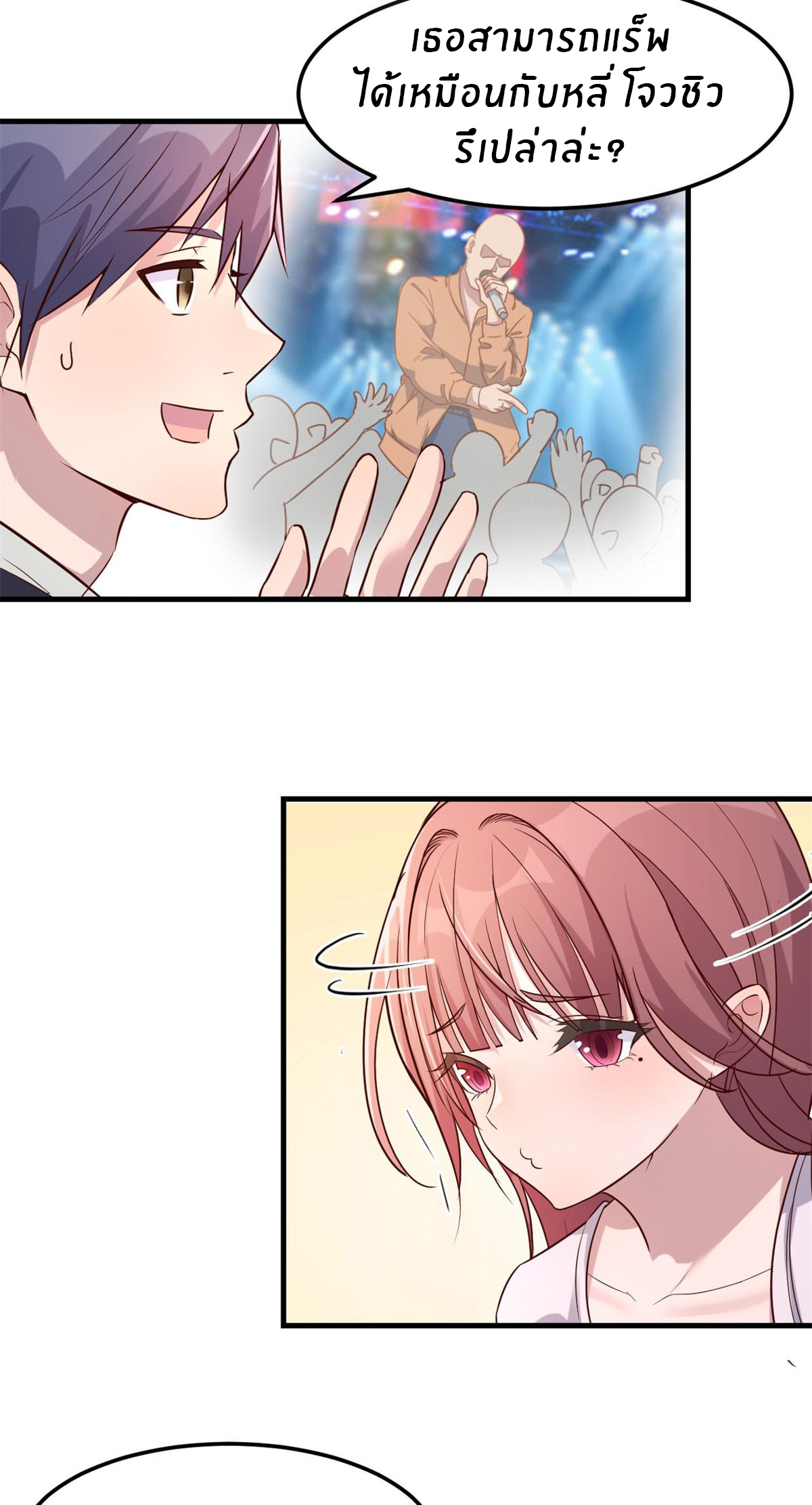 พี่สาวอยากเล่นคุณ ตอนที่ 9 หน้า 20