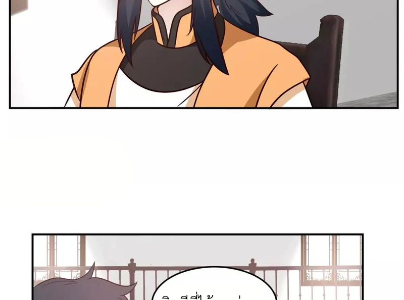 Chaos Alchemist (วิบัติการณ์เทพเซียนโอสถ) ตอนที่ 119 หน้า 24