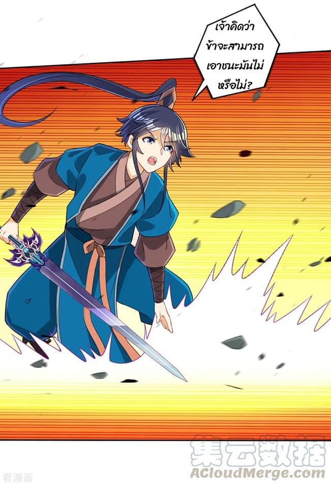 ข้ารับใช้ชั้นหนึ่ง ตอนที่ 99 หน้า 8