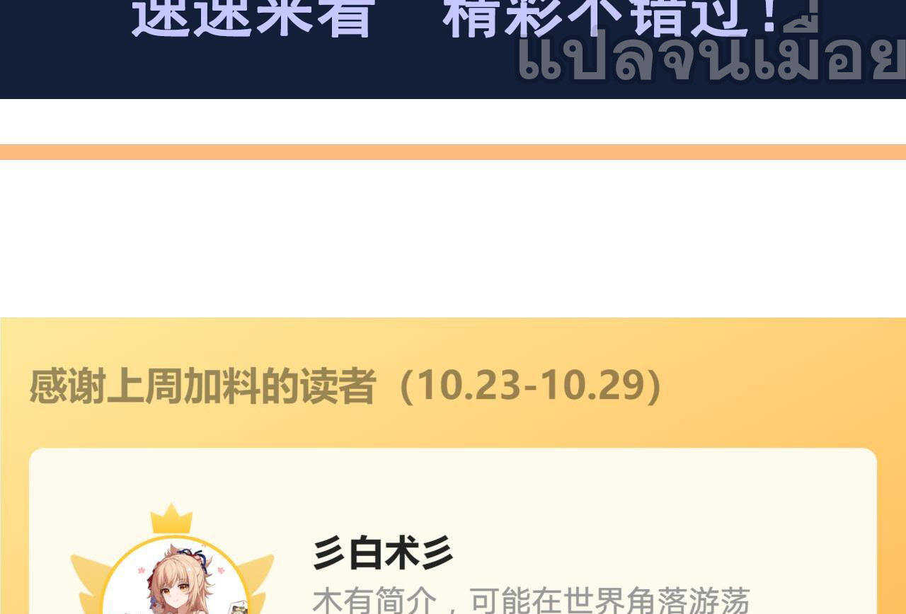 มาถึงก็ขายโอสถเซียนโบราณ แม้แต่จอมเทพยังหวาดผวา ตอนที่ 12 หน้า 41