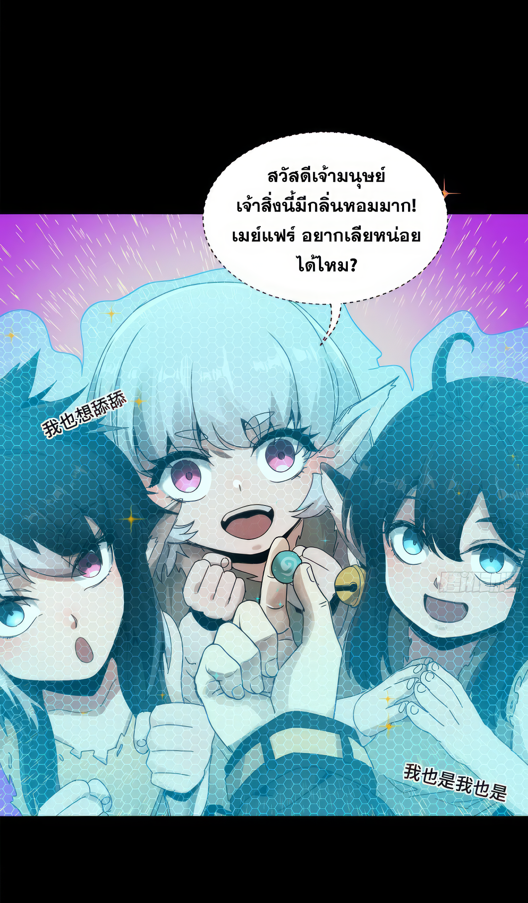 Legend of Star Genera ชนจีน ตอนที่ 165 หน้า 5