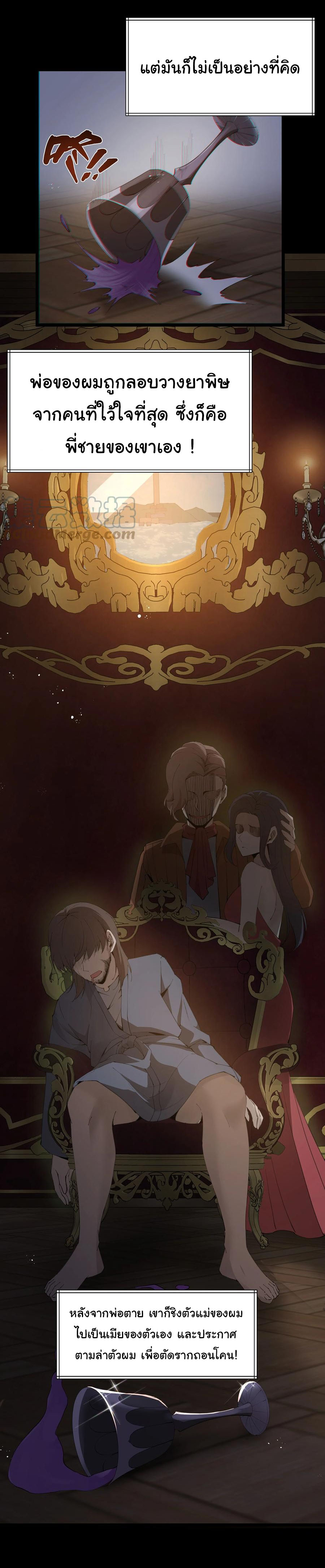 ผู้กล้าอย่างข้าจะพิชิตโลกาด้วยเงิน ( This Hero is a Money Supremacist ) ตอนที่ 10 หน้า 17