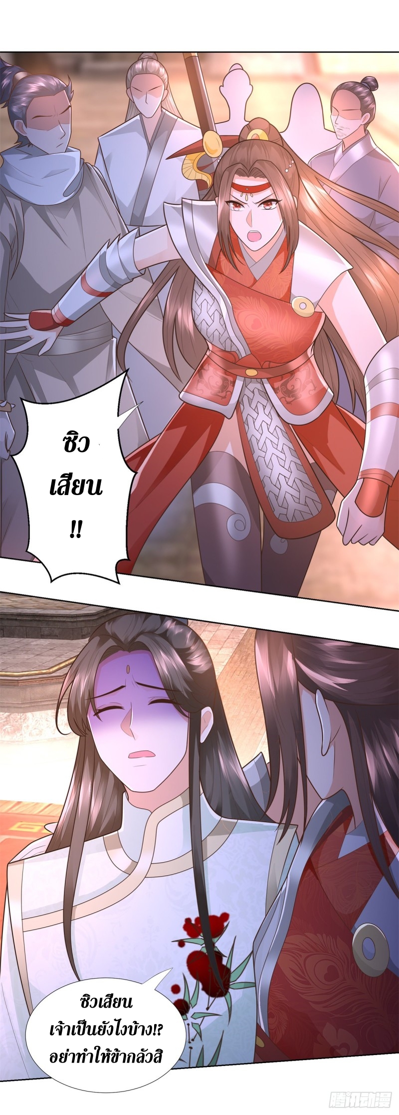 Zhi Zun Chong Sheng ตอนที่ 28 หน้า 17