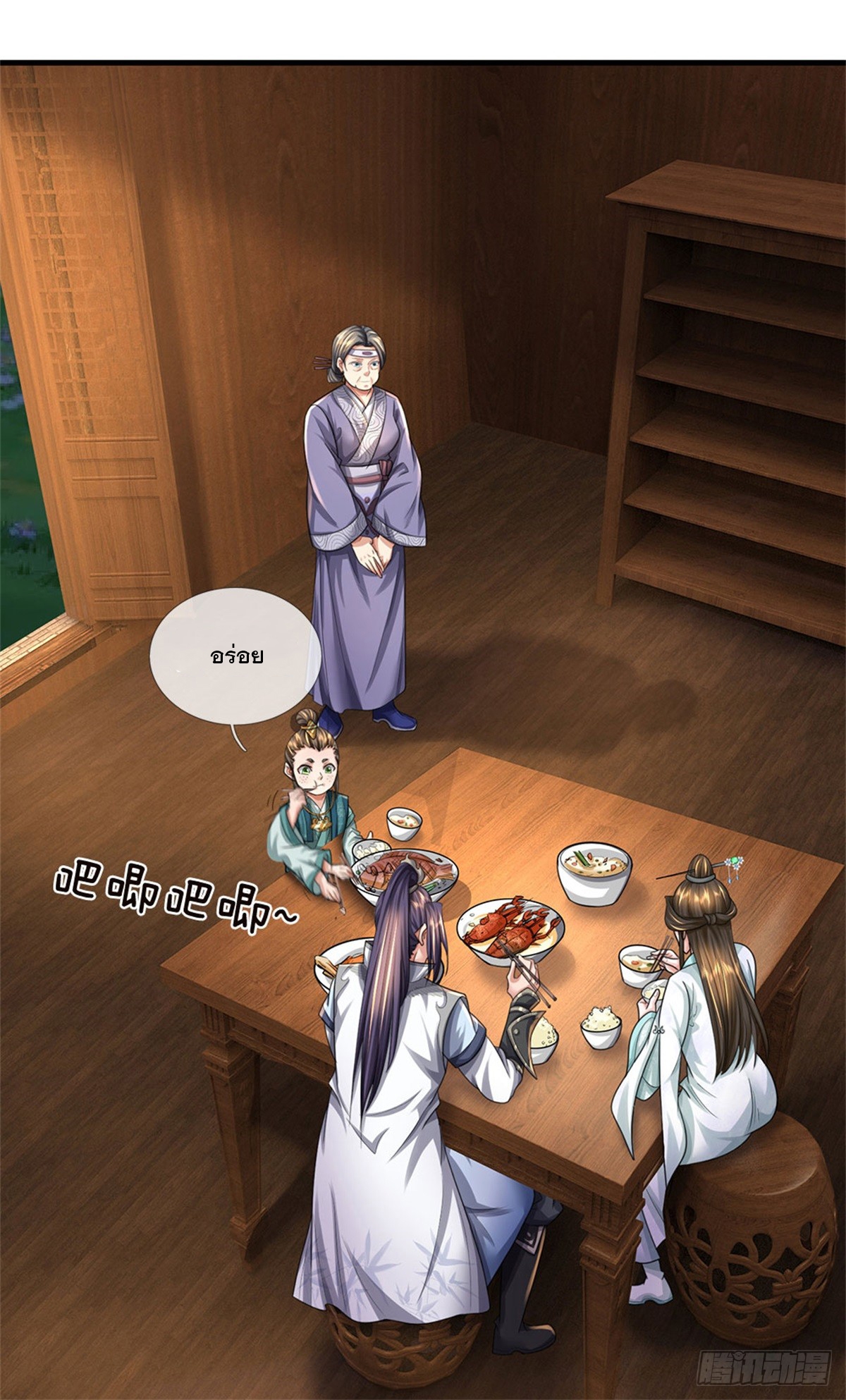 ข้าถูกเลี้ยงดูโดยหญิงสาวปีศาจ ตอนที่ 34 หน้า 24