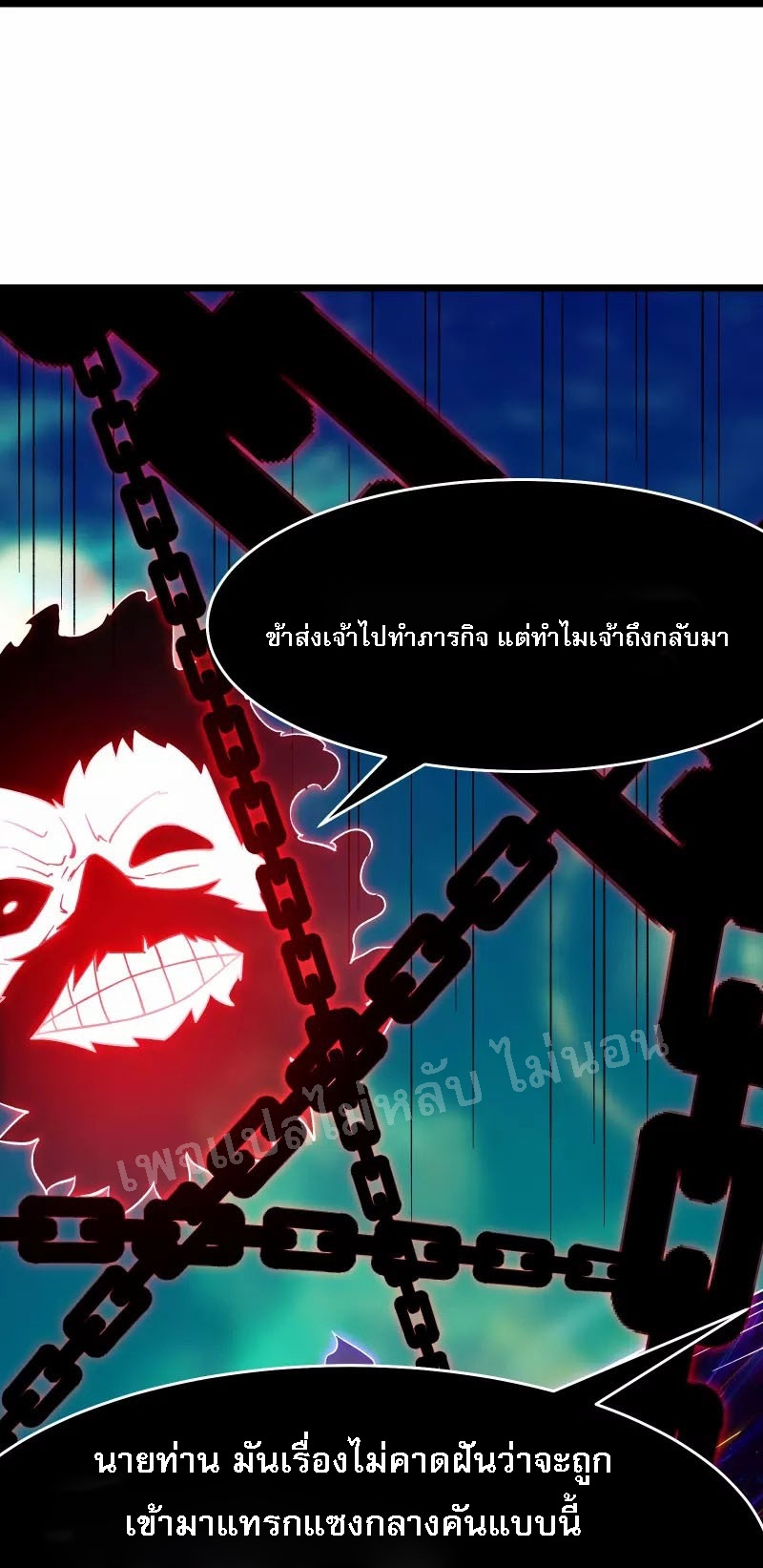 ฮาเร็มของข้ามีแต่ลูกศิษย์หญิงทั้งนั้น ตอนที่ 71 หน้า 13