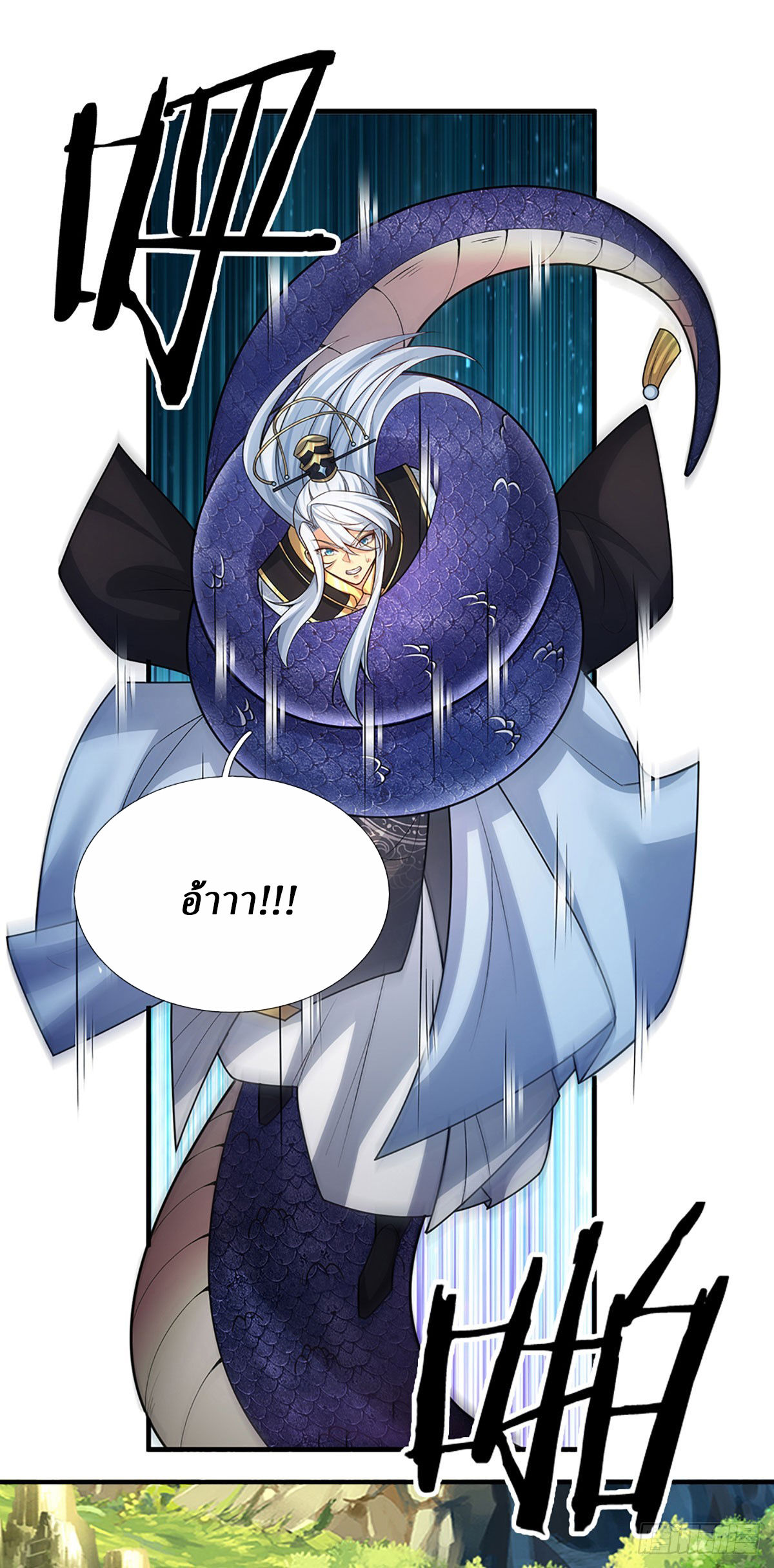 When My Organs Awakened, I Suddenly Became Invincible ตอนที่ 1 หน้า 17