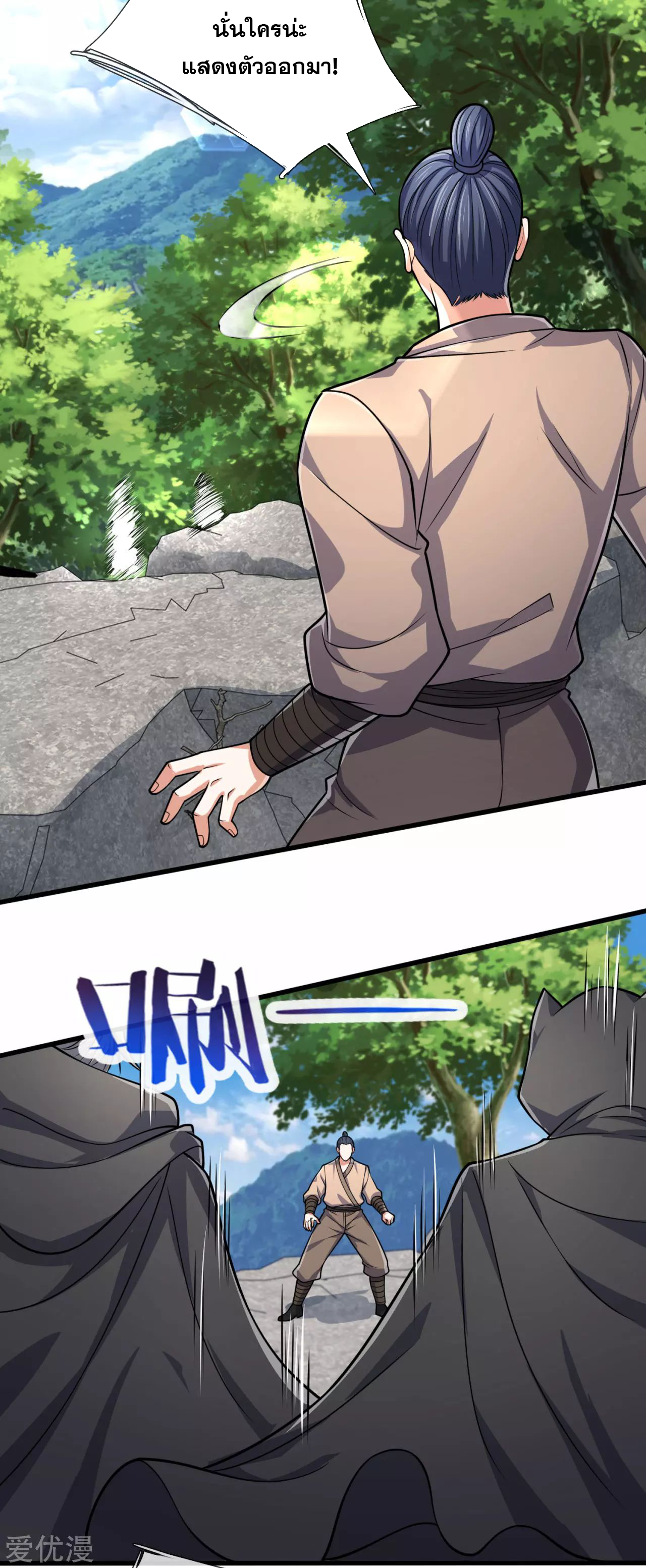 นครเซียนแห่งผู้ต่อต้านสวรรค์ ตอนที่ 180 หน้า 19