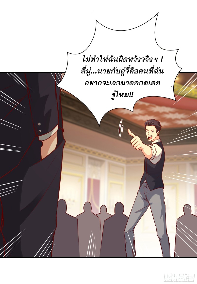 Rebirth City Deity - การเกิดใหม่ของเทพเซียนแห่งนคร ตอนที่ 40 หน้า 7