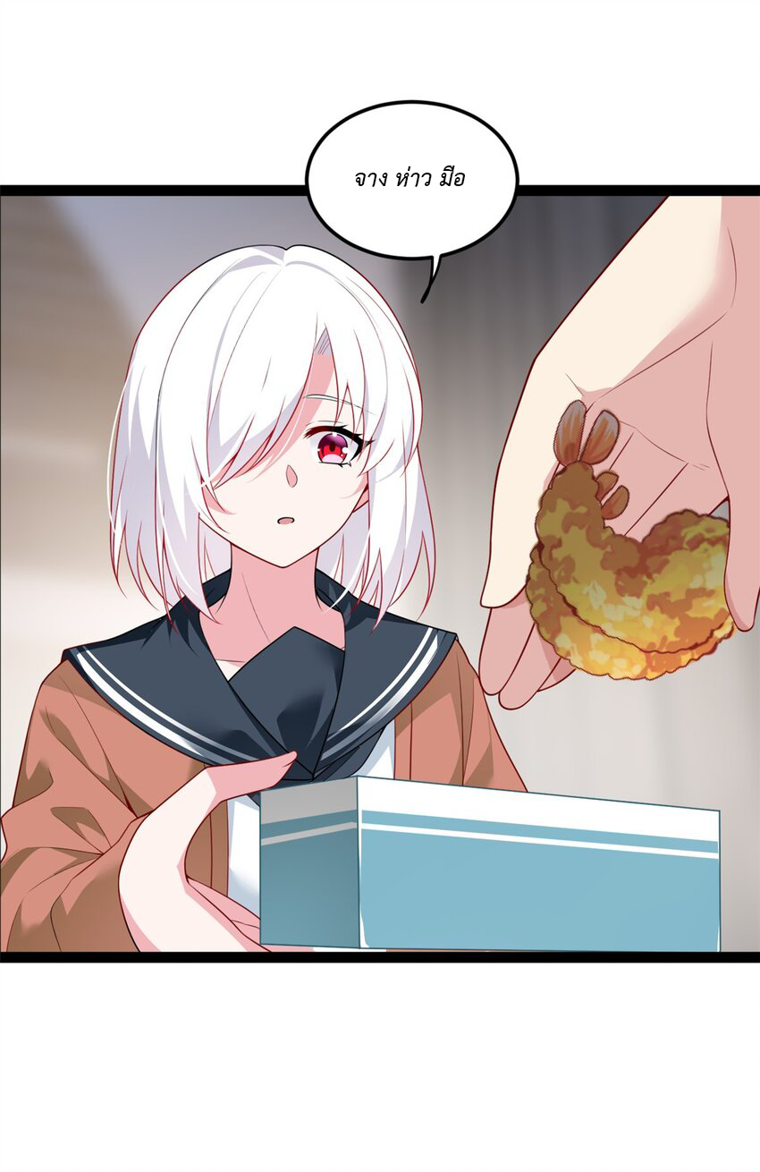 i eat soft rice in another world ตอนที่ 15 หน้า 33