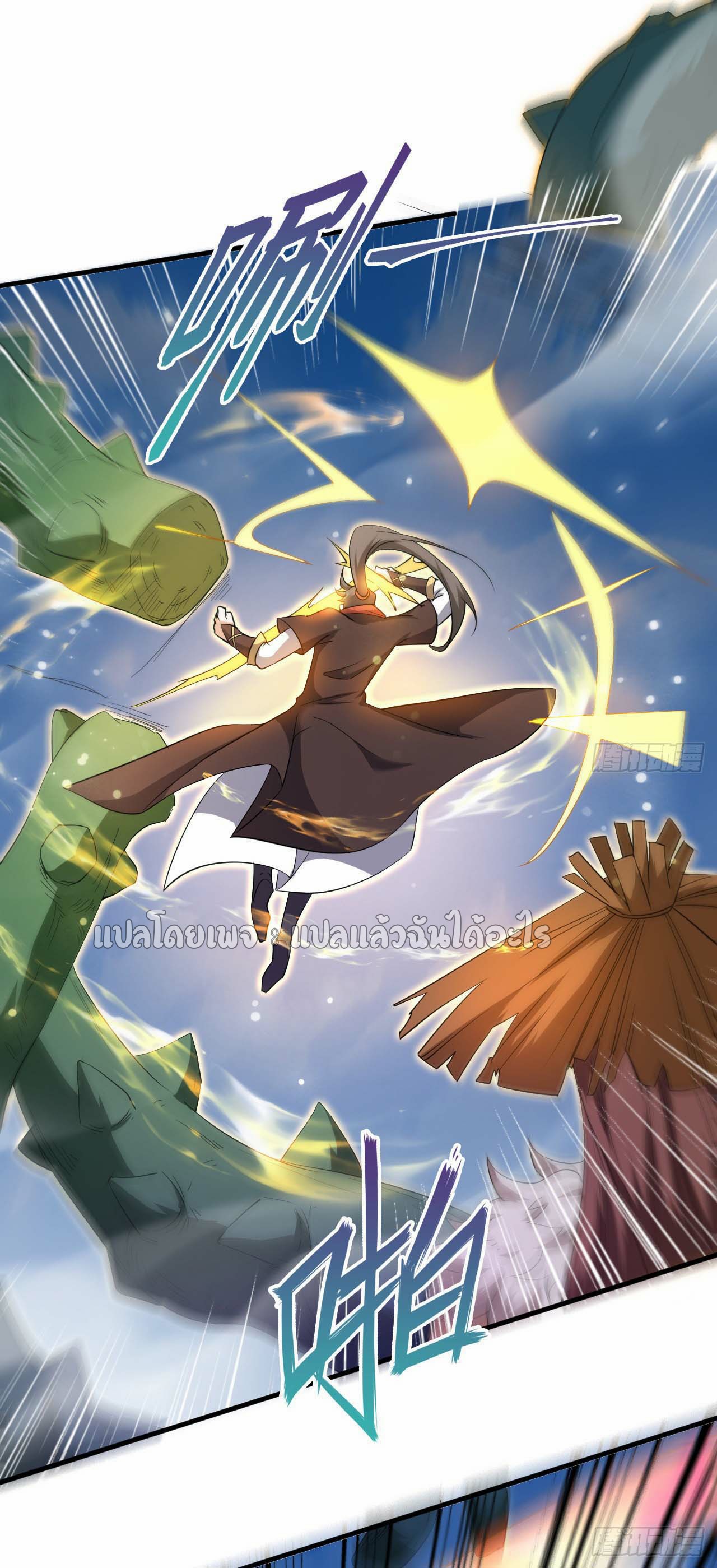 (ชนจีน)จุติเทพจักรพรรดิเกิดมาทั้งทีมีคะแนนเป็นล้าน ตอนที่ 68 หน้า 36