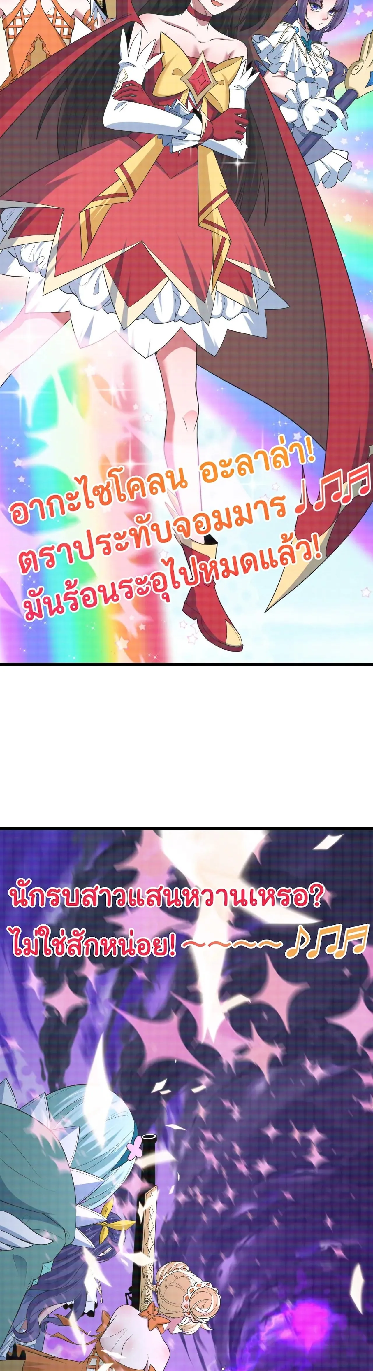 Era of the Haunted - ยุคสมัยแห่งภูตผี ตอนที่ 498 หน้า 38