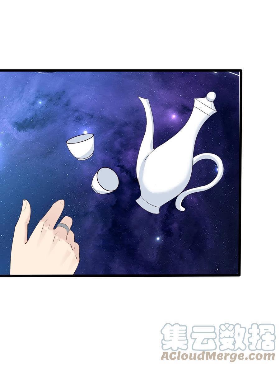 เทพวายร้ายกลับชาติมาเกิดใหม่ ตอนที่ 143 หน้า 24