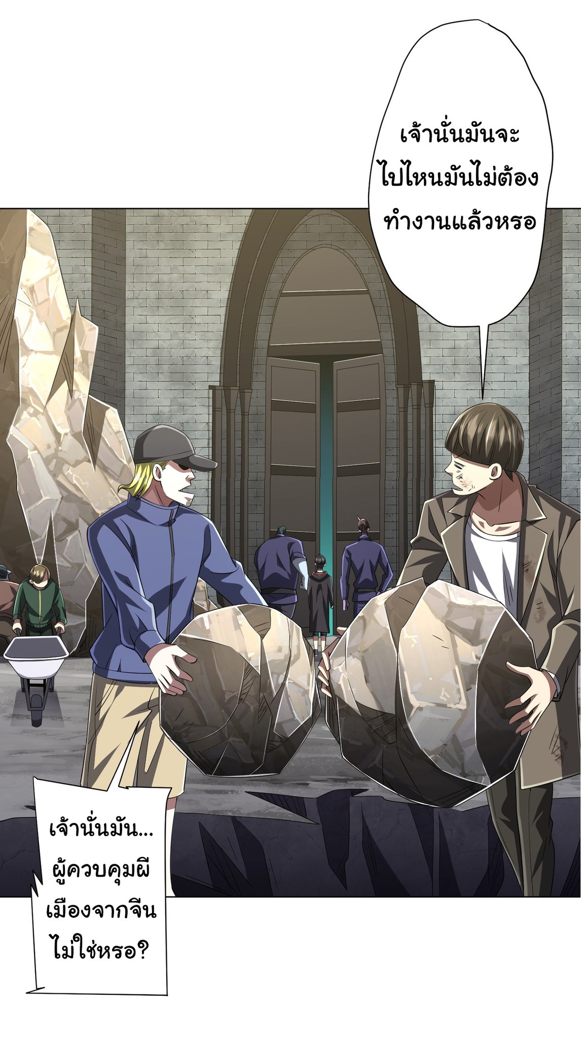 Start with trillions of coins ตอนที่ 63 หน้า 36