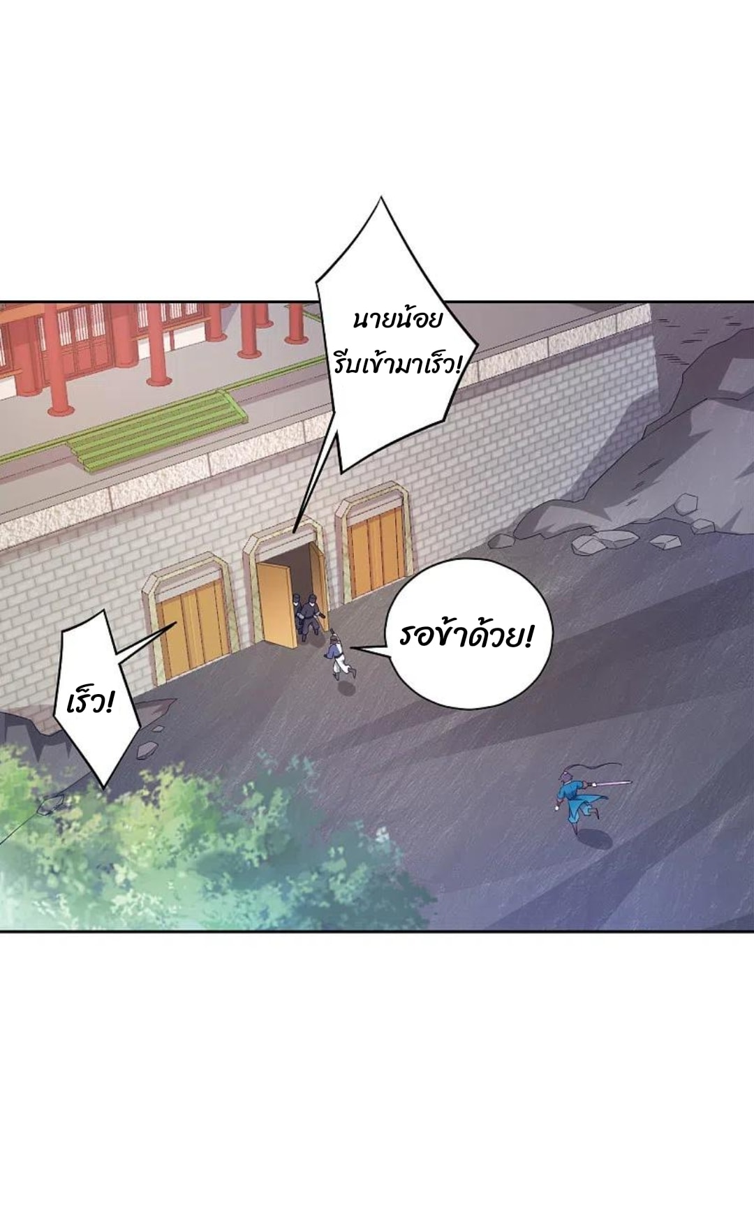 ข้ารับใช้ชั้นหนึ่ง ตอนที่ 231 หน้า 17