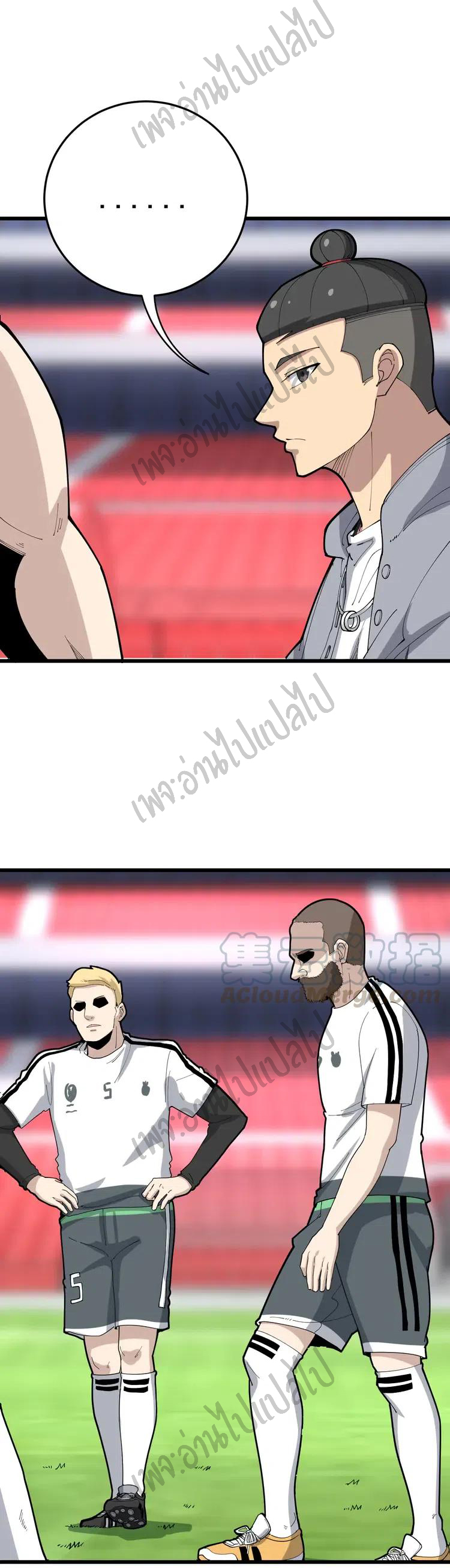 Bad Hand Witch Doctor สุดยอดพ่อมดหมอผี ตอนที่ 103 หน้า 9