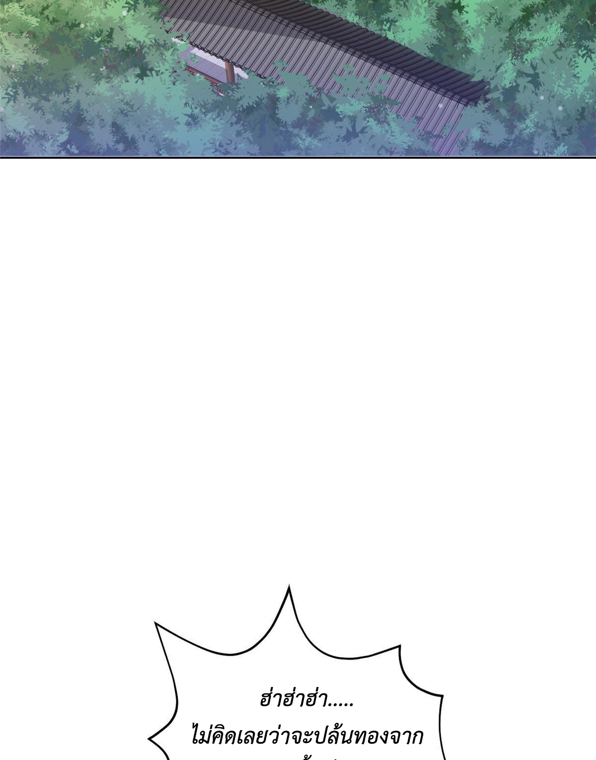 (ชนจีน) Dragon Master (จูหมิง นักรบเซียนมังกร) ตอนที่ 159 หน้า 37