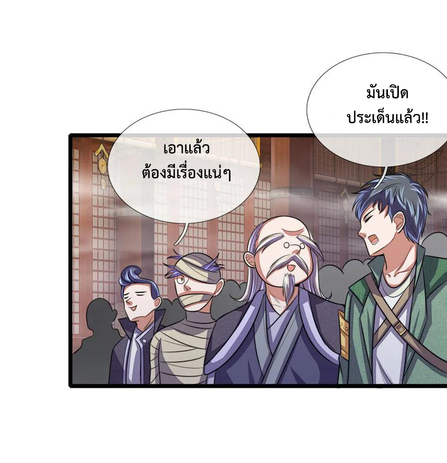 การกลับมาของเทพทำลายล้าง ตอนที่ 40 หน้า 7