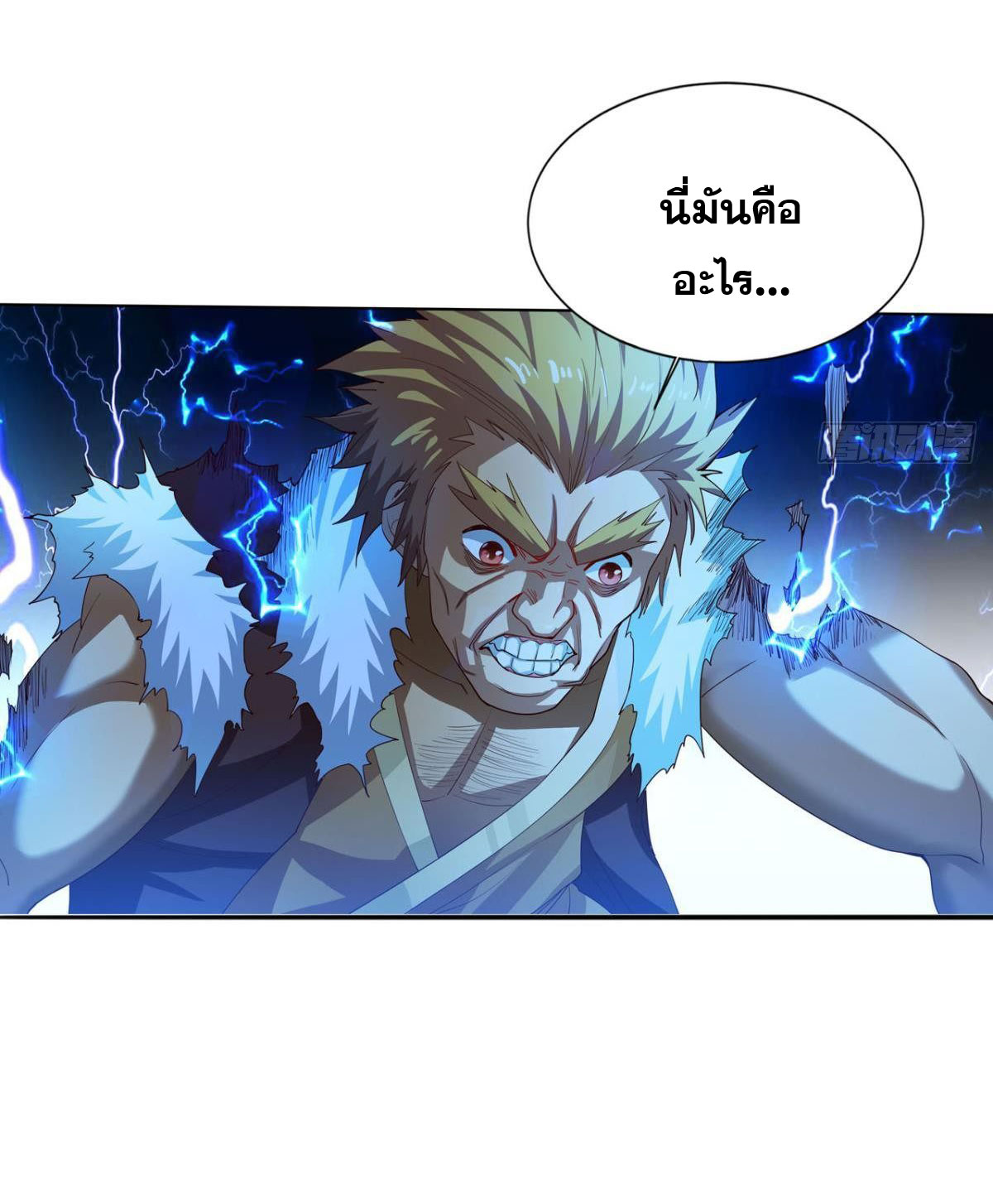 แก้วิกฤตแห่งสวรรค์ ตอนที่ 14 หน้า 30