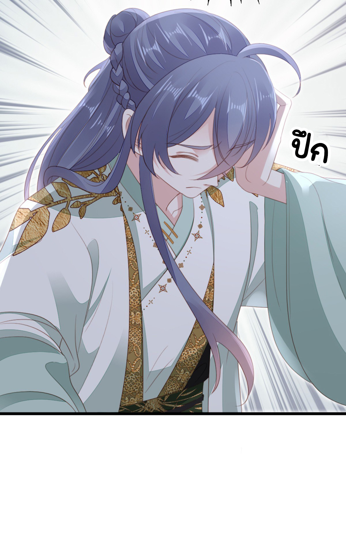 ระบบเปลี่ยนชะตายัยตัวร้าย ตอนที่ 84 หน้า 3