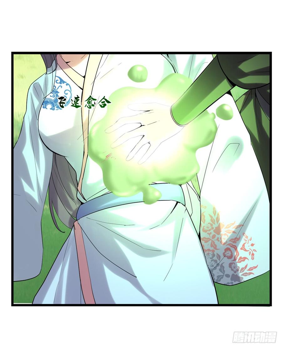 นี่น่ะหรือ....ระบบบำเพ็ญเซียน? ตอนที่ 59 หน้า 59