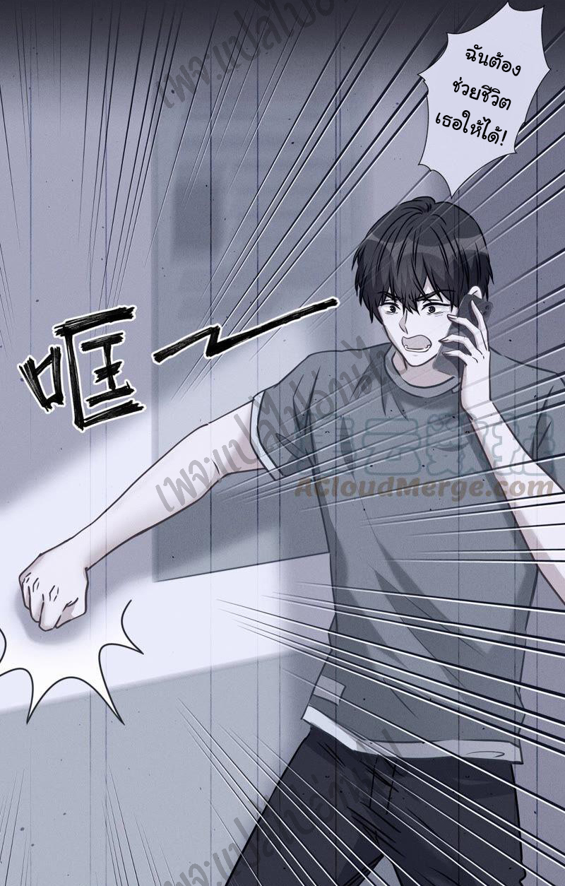 Lu Feng is the best son-in-law สุดยอดลูกเขย "ลู่เฟิง" ตอนที่ 61 หน้า 5