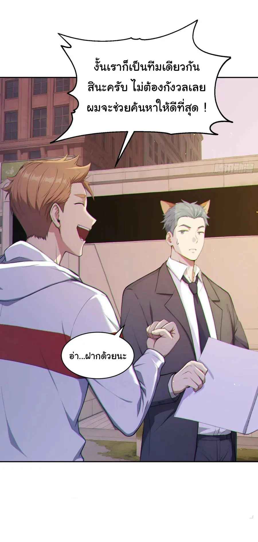 ผู้เล่นมหาเฮงฝ่าปริศนาดันเจี้ยน ( The Billion Luck Player ) ตอนที่ 3 หน้า 34