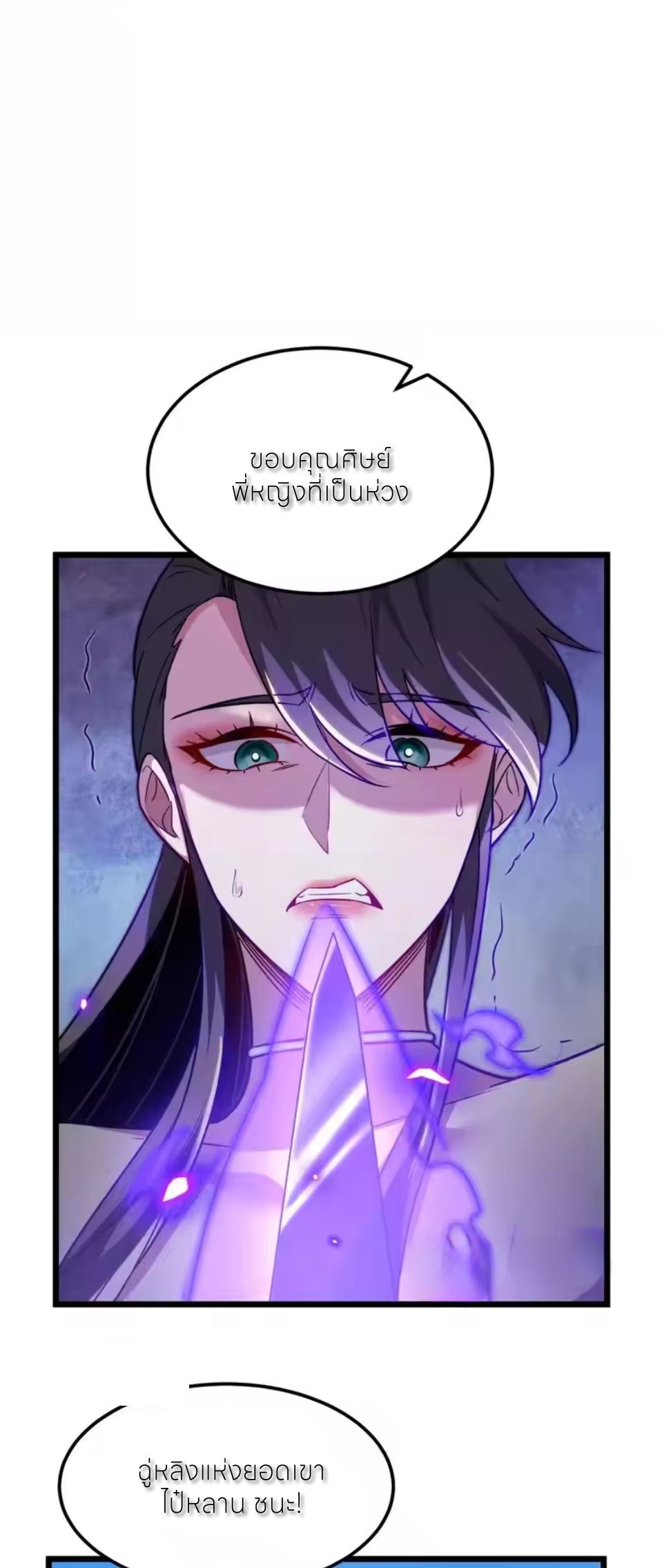 ถ้าย้อนเวลากลับได้ ฉันจะไม่ช่วยพวกนางแม้แต่คนเดียว ตอนที่ 10 หน้า 6