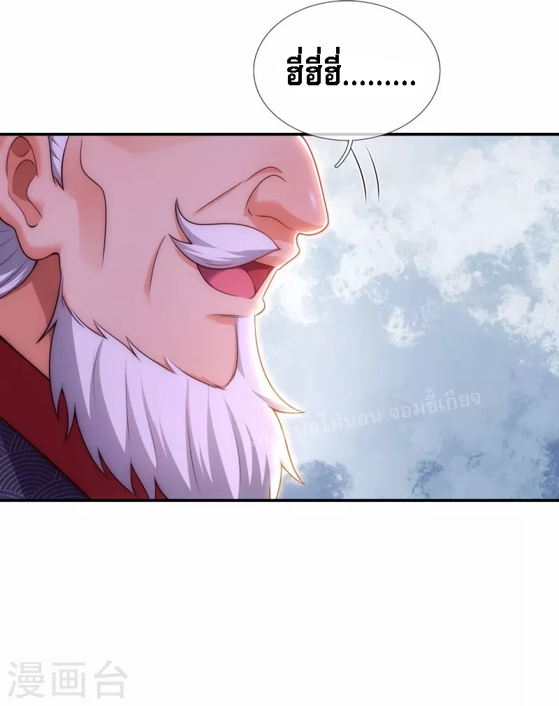 การกลับมาของเทพอสูร ตอนที่ 41 หน้า 20