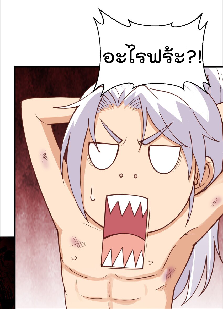 สมบัติทั้งหมดที่ข้าทิ้งไปตอนนี้กลายเป็นผู้หญิงไปซะแล้ว (ชนต้นฉบับ) ตอนที่ 28 หน้า 38