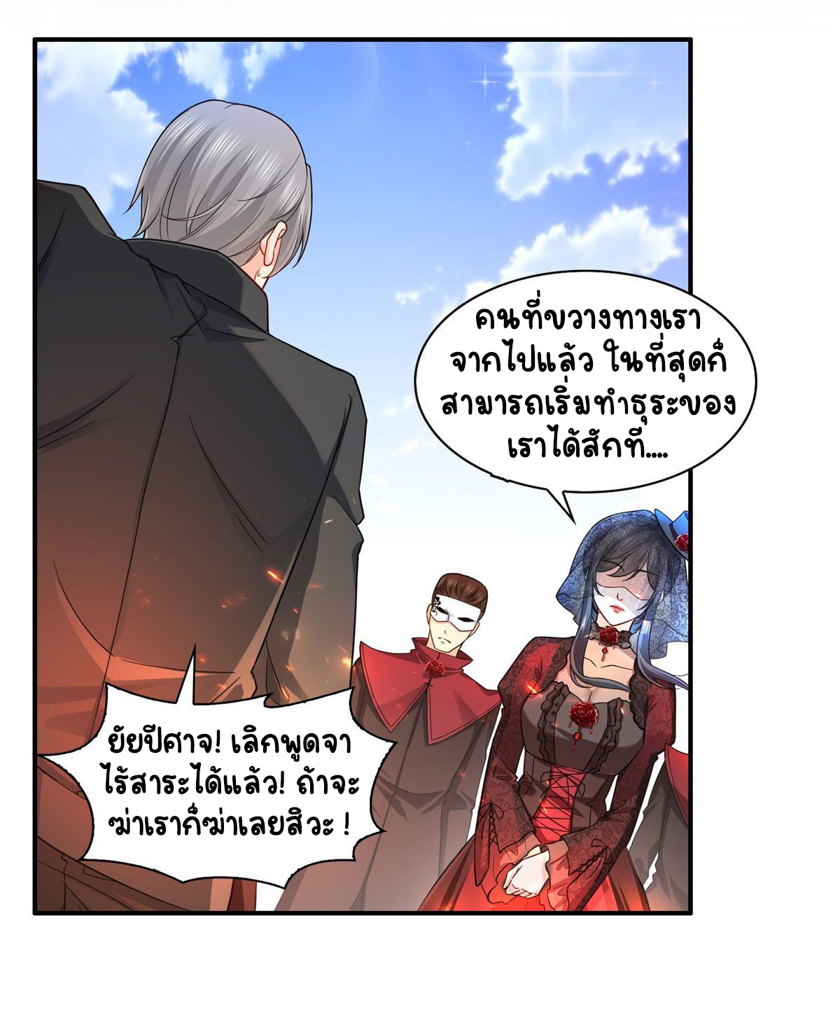 (ชนจีน)Perfect Secret Love The Bad New Wife Is a Little Sweet ตอนที่ 106 หน้า 30