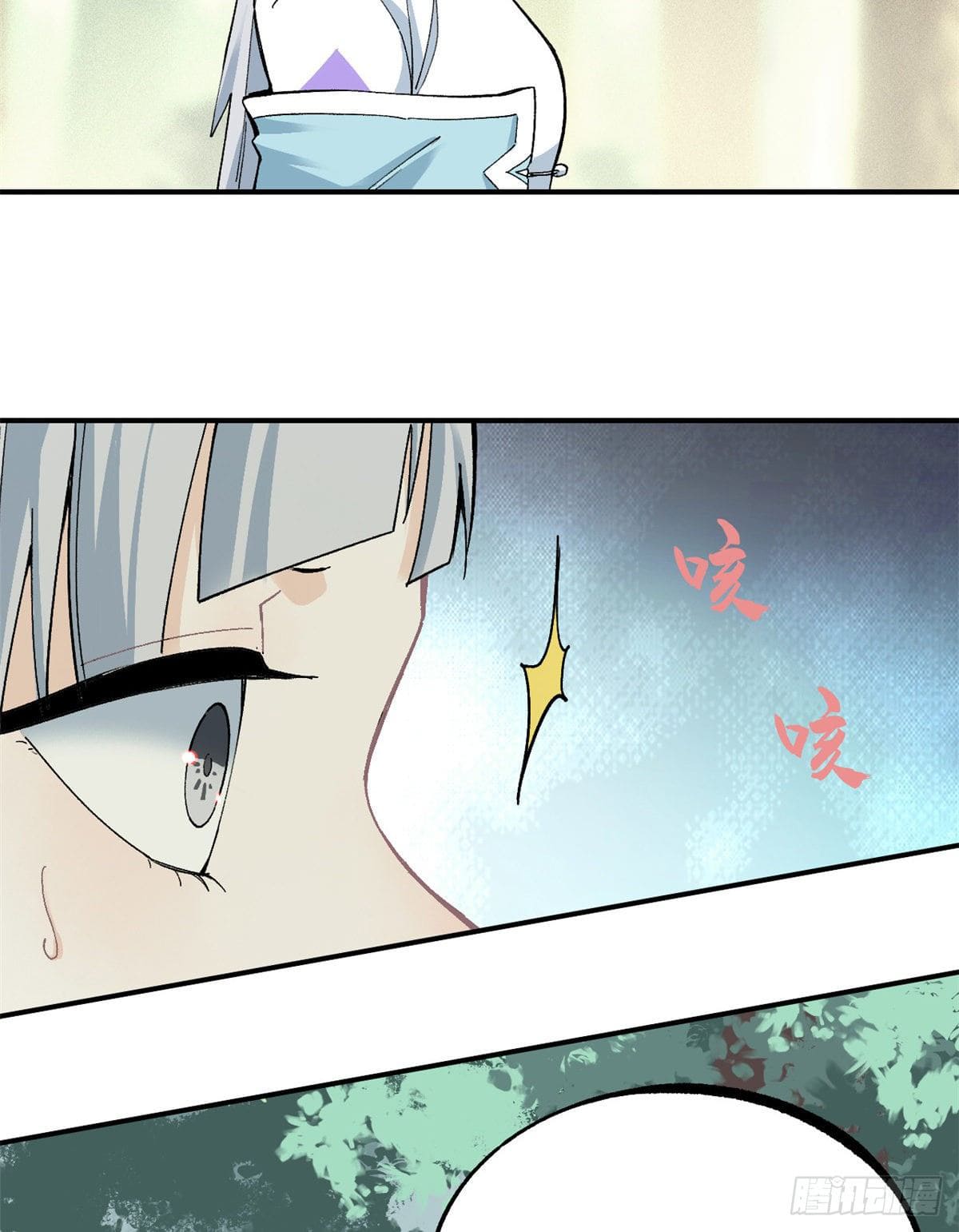 นิกายที่แข็งแกร่งที่สุด (ทันจีน) ตอนที่ 5 หน้า 33