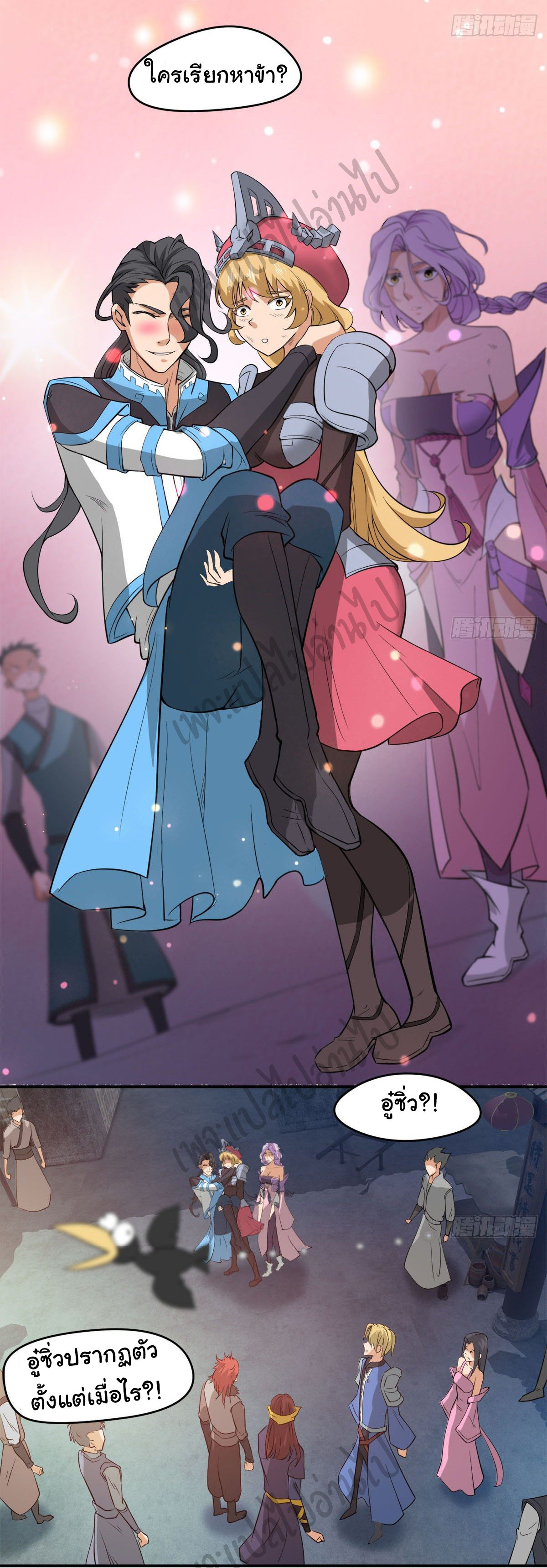 Junior Brother Demon Sovereign is too devoted ตอนที่ 48 หน้า 15