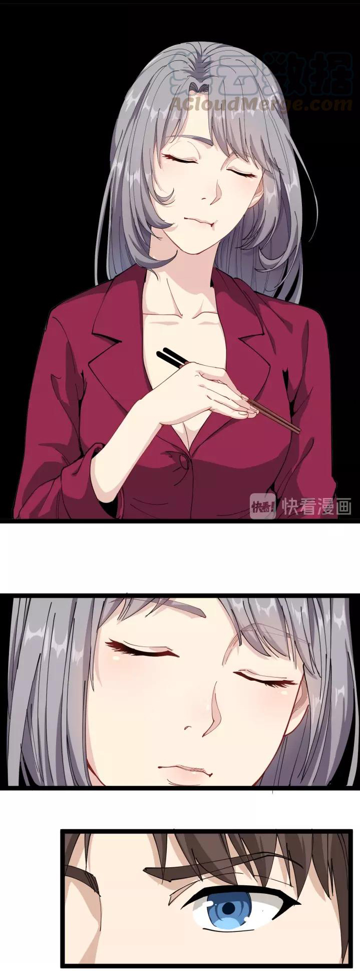 หมอเกรียนเซียนพิษ ตอนที่ 20 หน้า 3