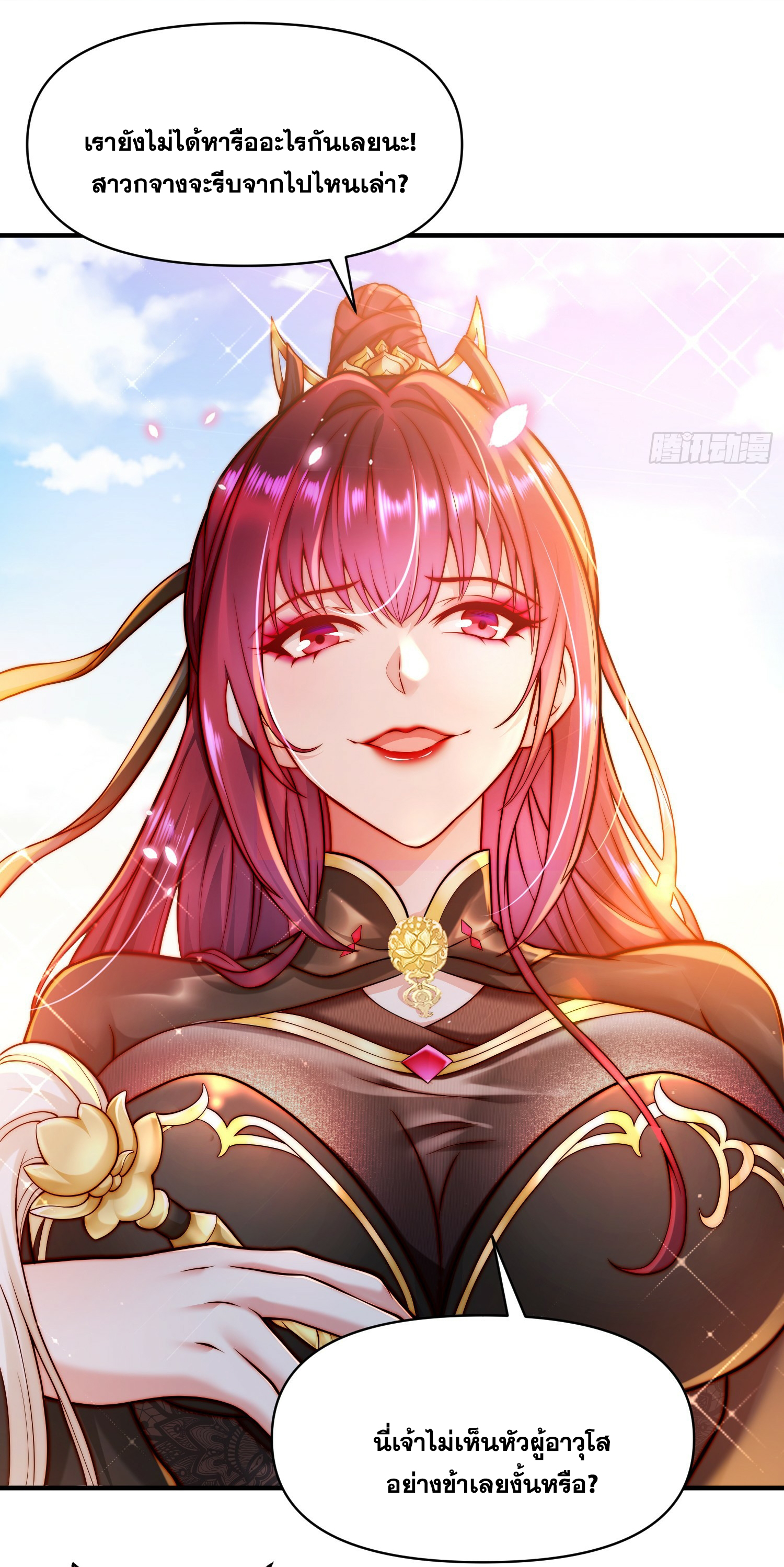 พิชิตใจท่านอาจารย์หญิงผู้งดงาม (ทันจีน) ตอนที่ 4 หน้า 55